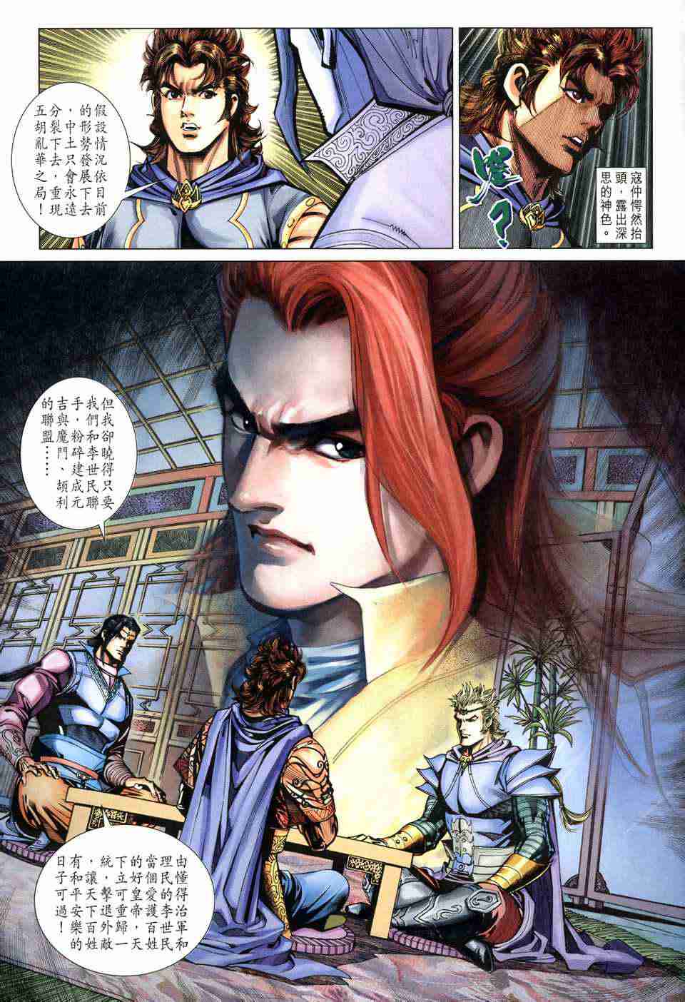 第 29 页