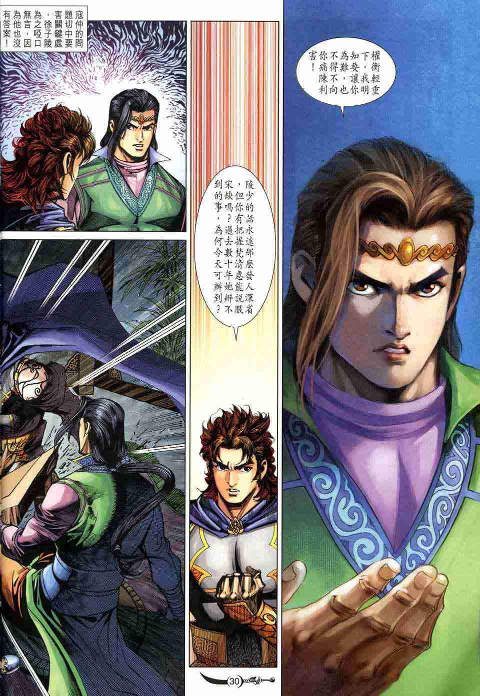 第 30 页