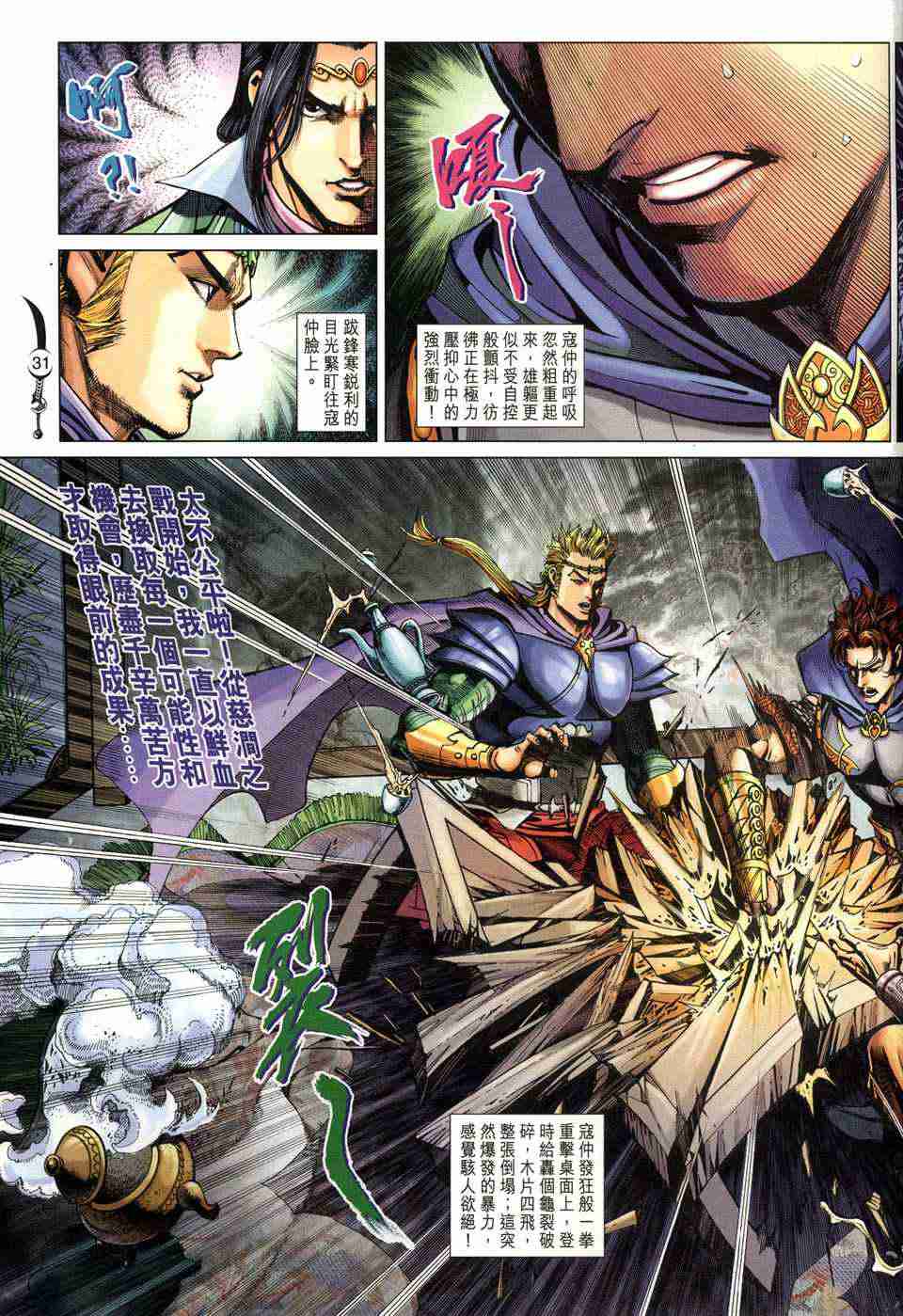 第 31 页