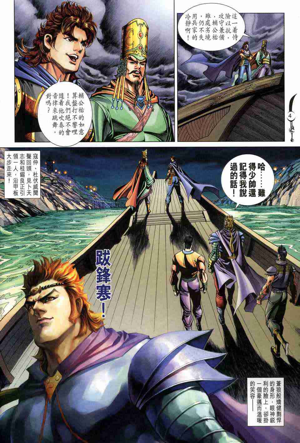 第 4 页