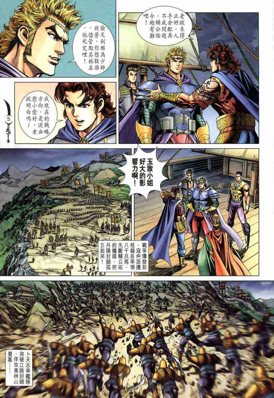第 5 页