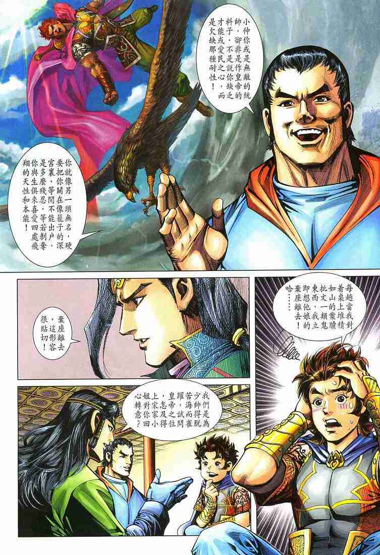 第 10 页