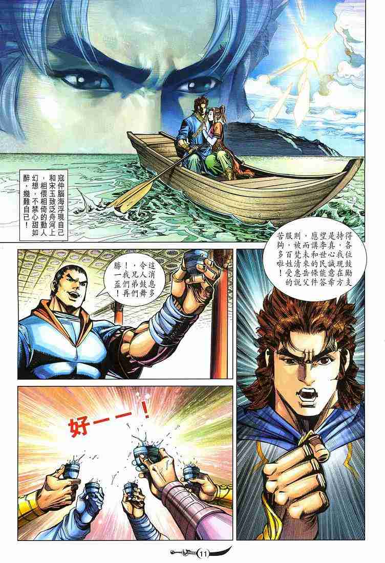 第 11 页