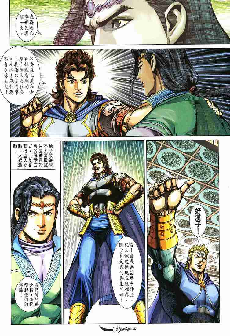 第 12 页