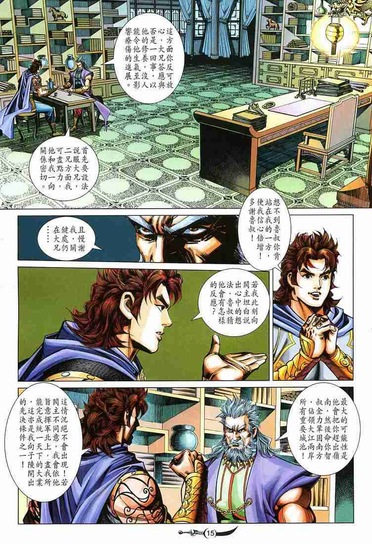 第 15 页