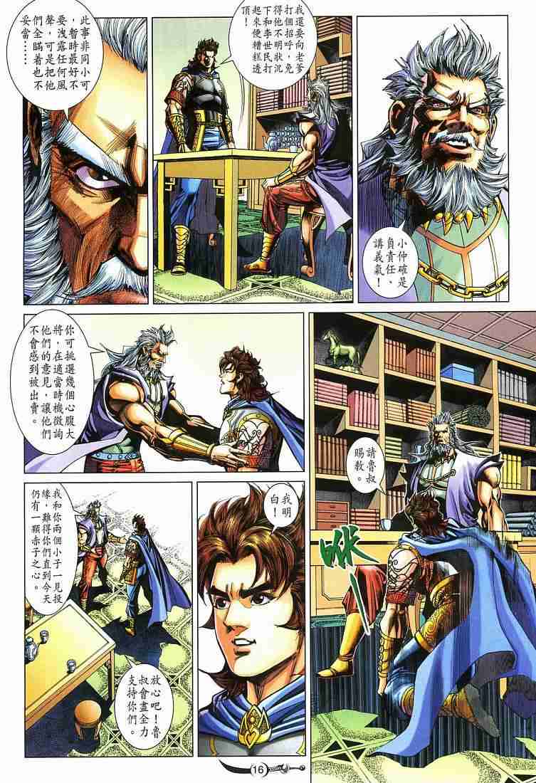 第 16 页