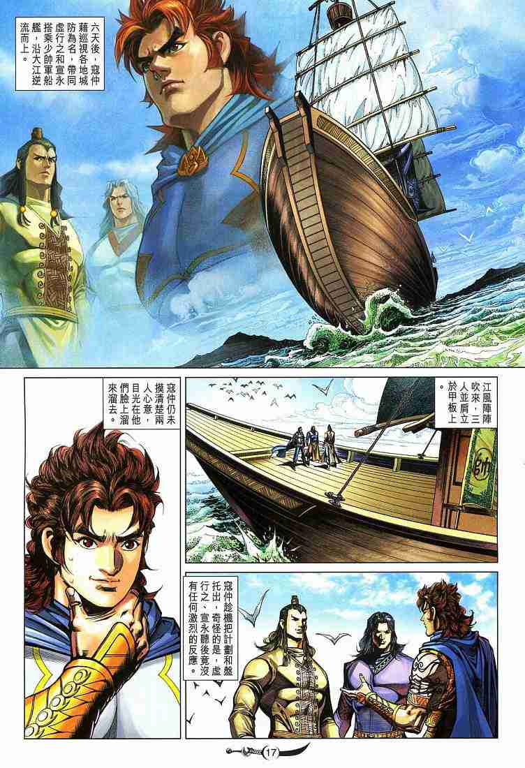 第 17 页