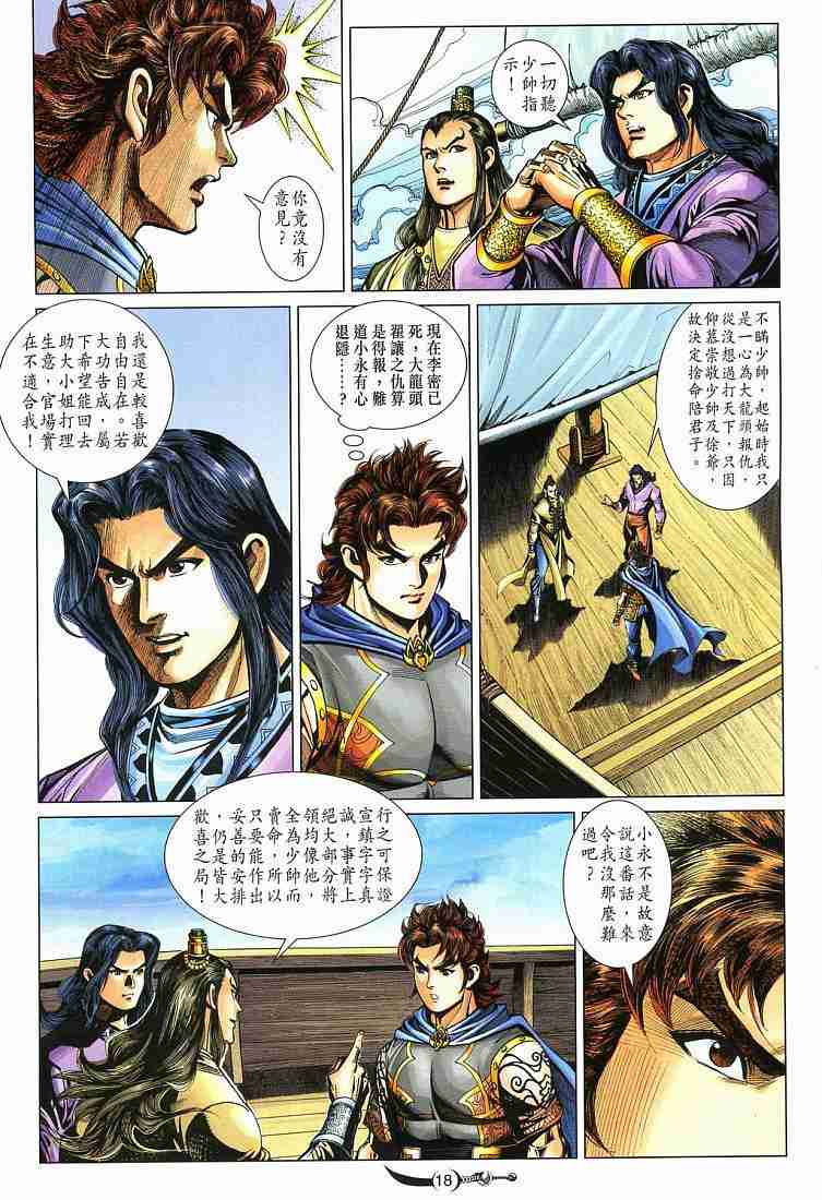 第 18 页