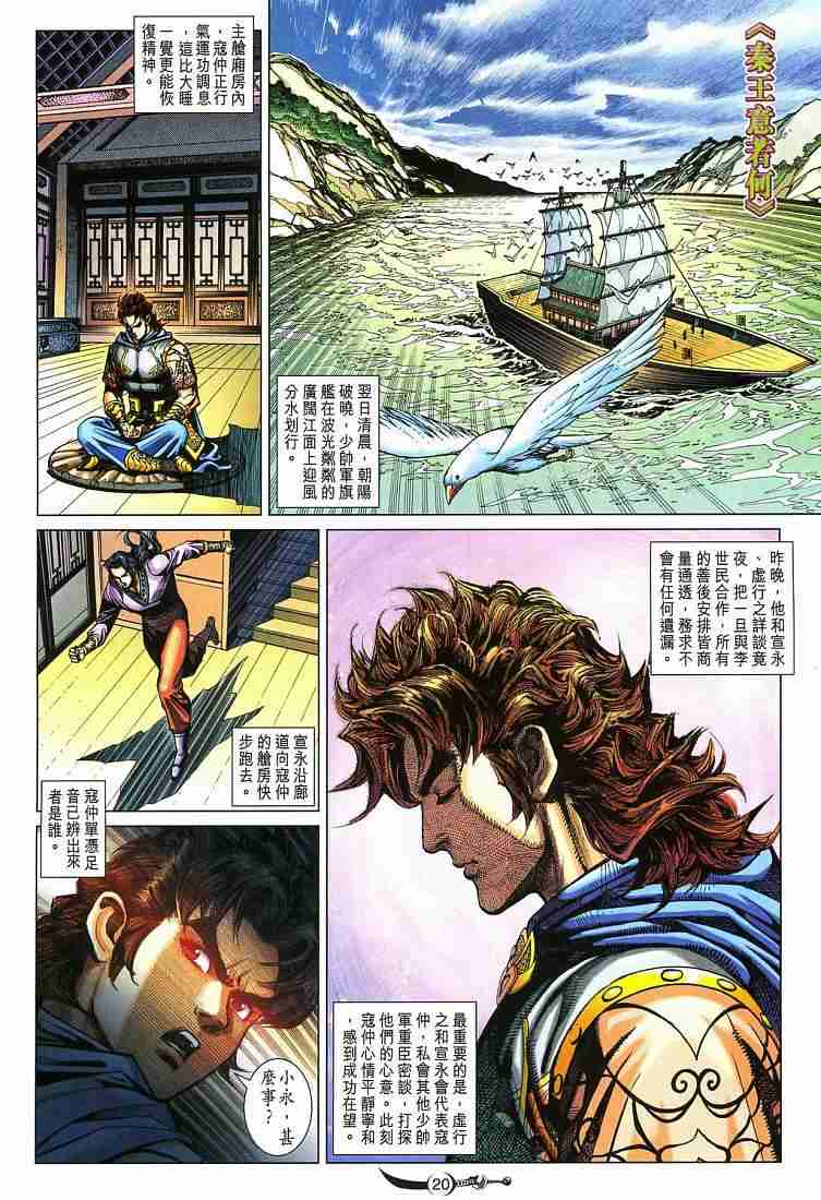 第 20 页