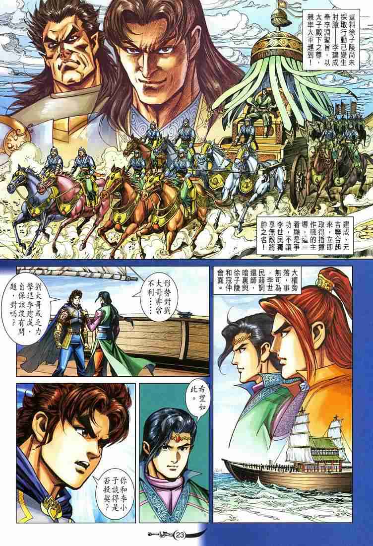 第 23 页
