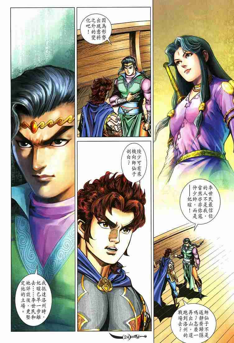 第 24 页