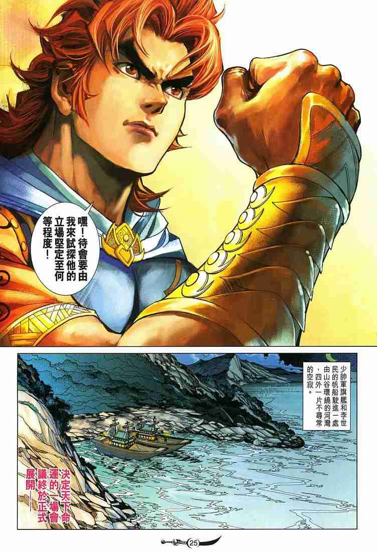 第 25 页