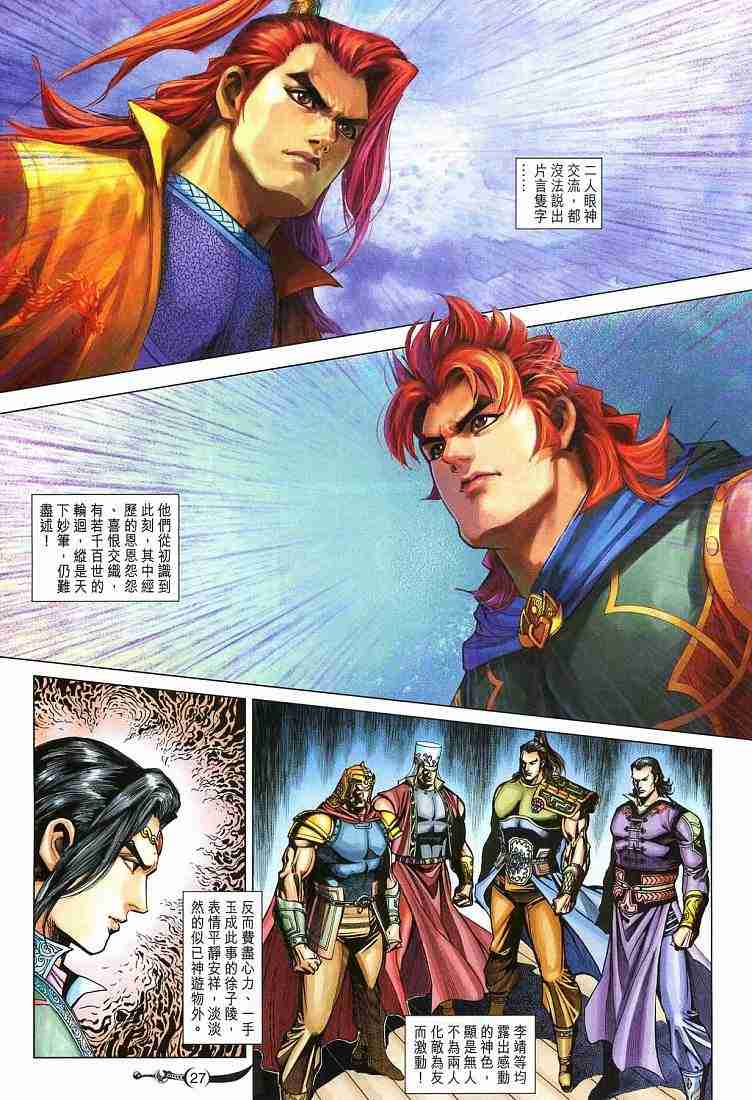 第 27 页