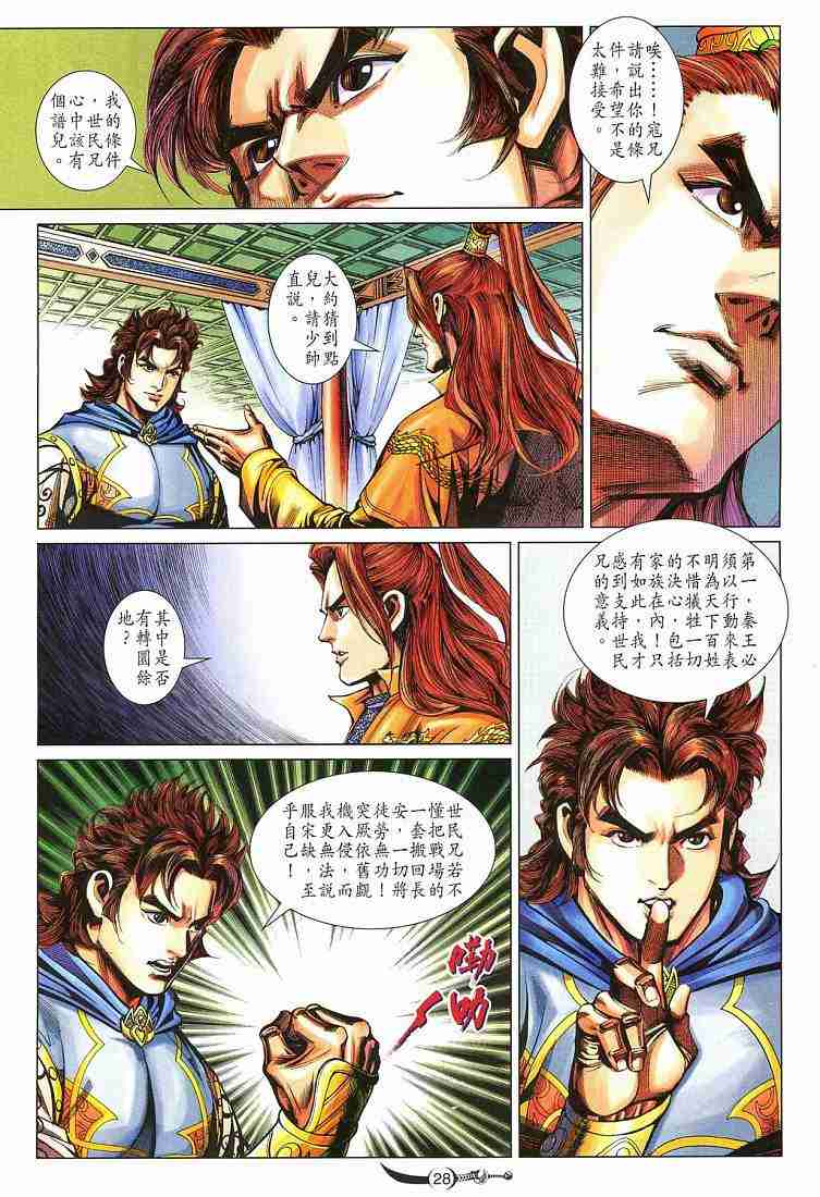 第 28 页