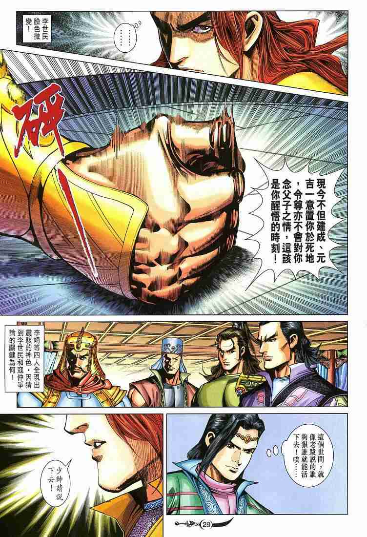 第 29 页