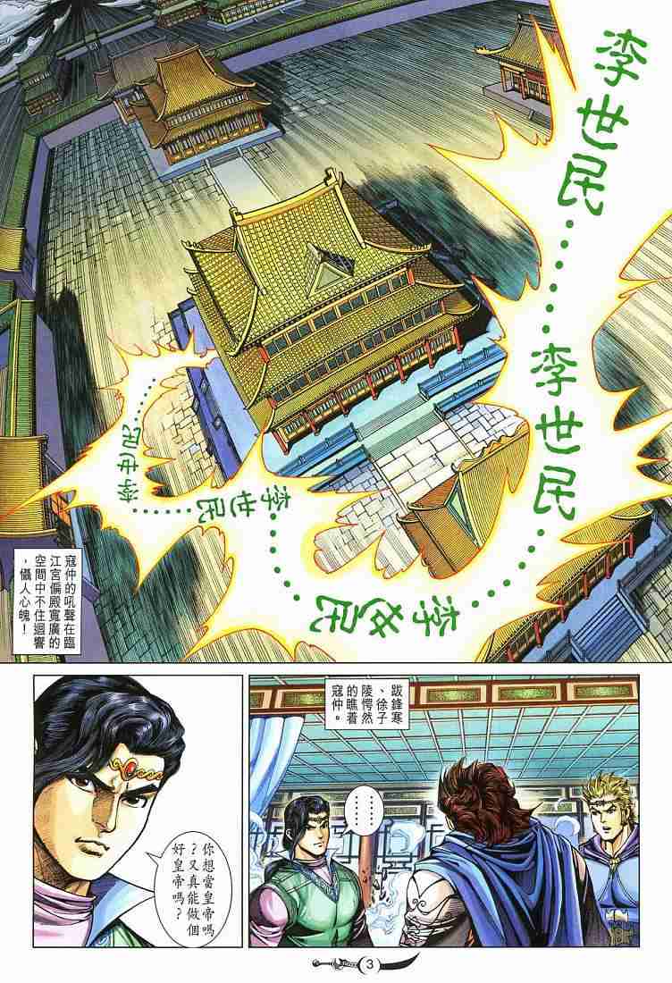 第 3 页