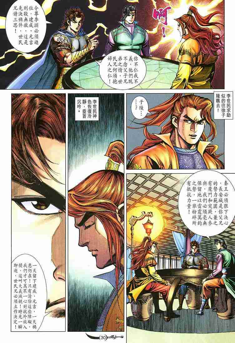 第 30 页