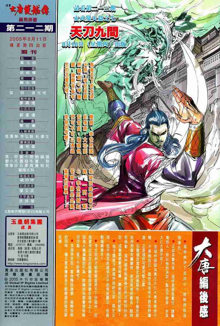 第 33 页