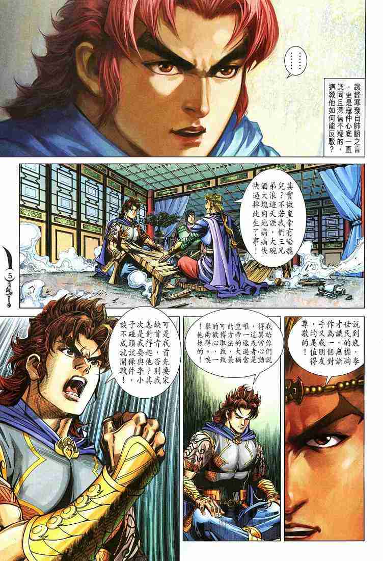 第 5 页