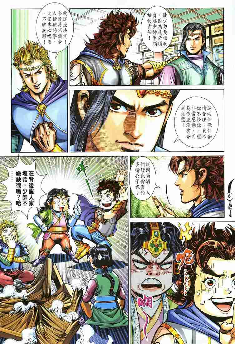 第 6 页