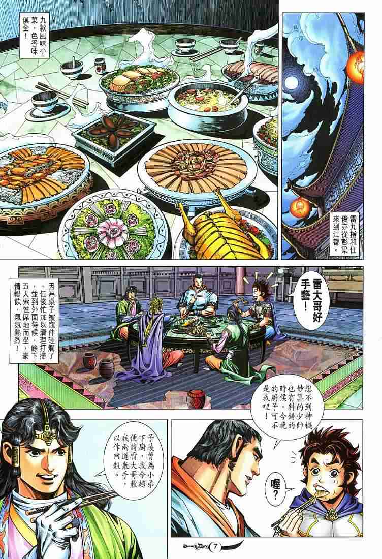 第 7 页