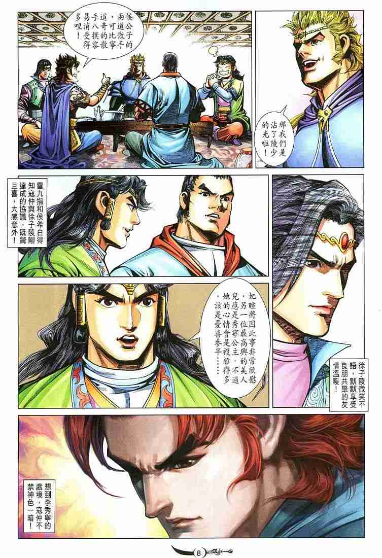 第 8 页
