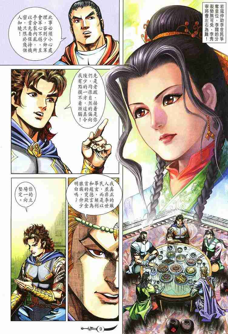 第 9 页