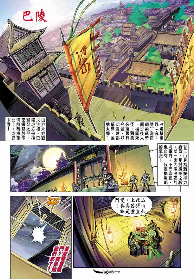 第 10 页