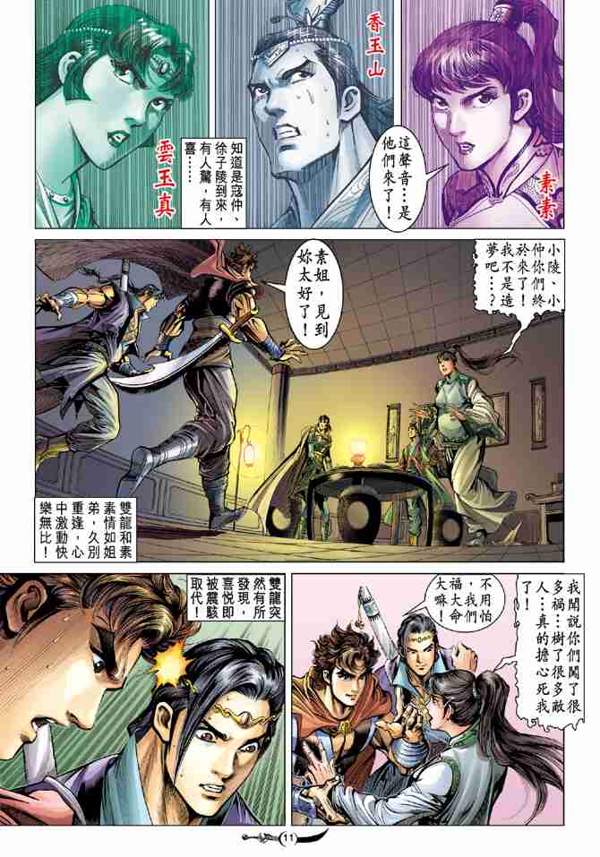 第 11 页
