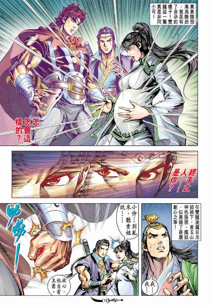 第 12 页