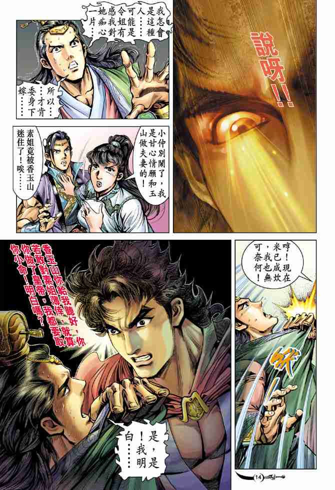 第 14 页