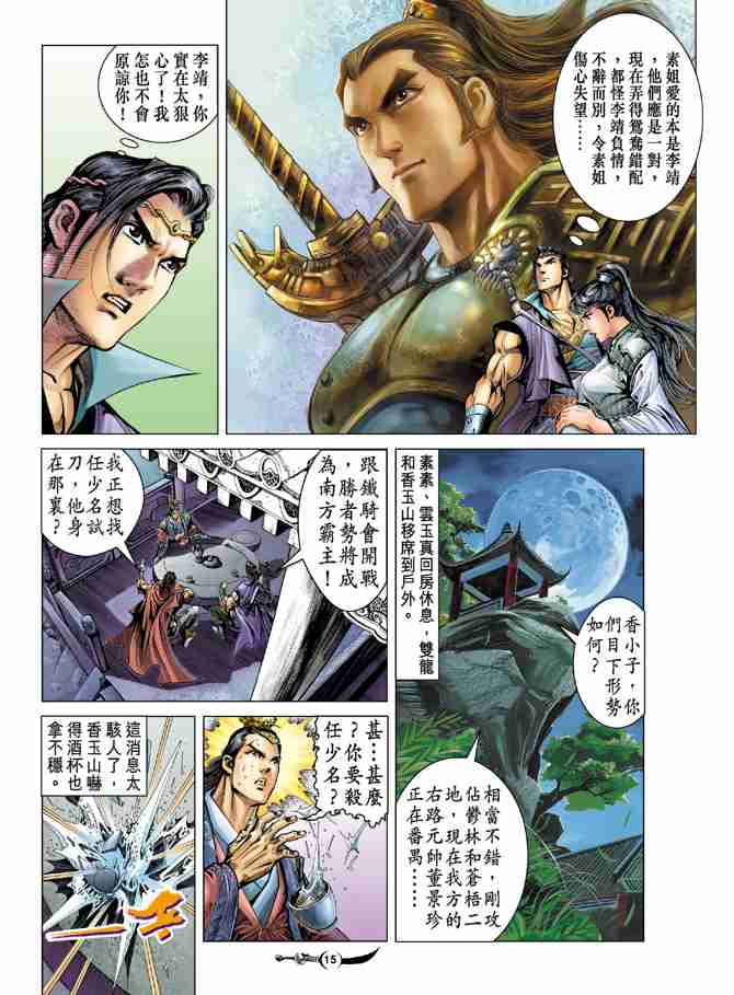 第 15 页