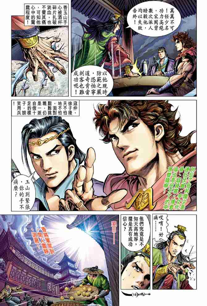 第 16 页