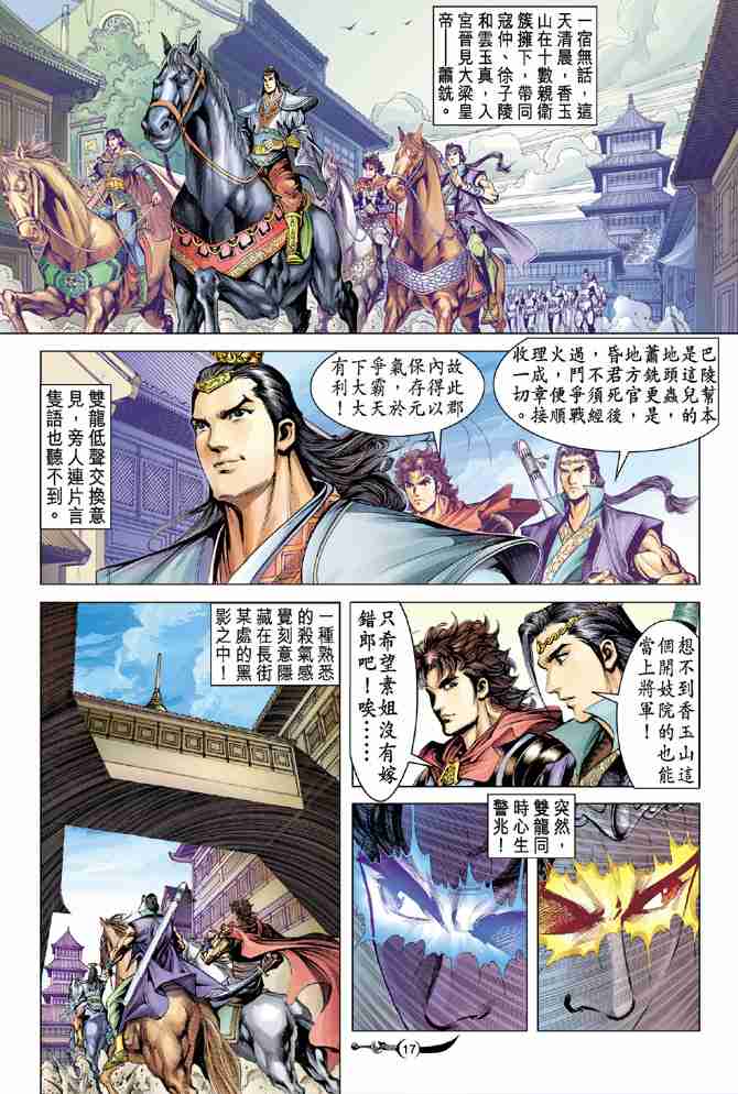 第 17 页