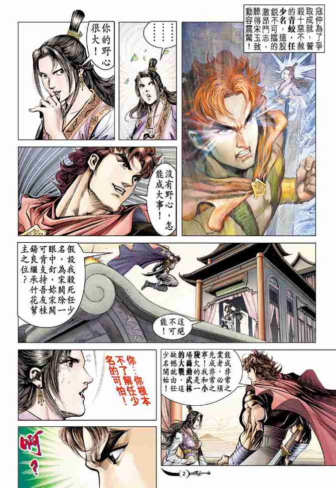 第 2 页