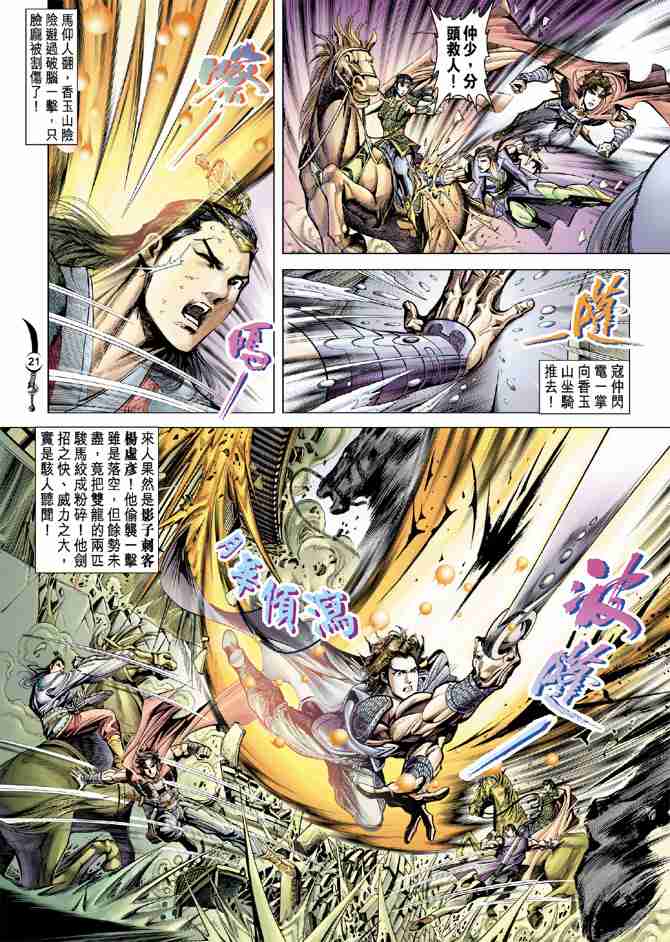 第 20 页