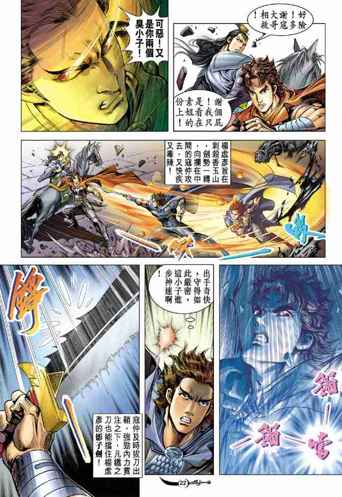 第 21 页