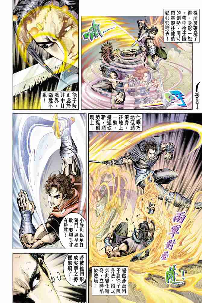 第 25 页