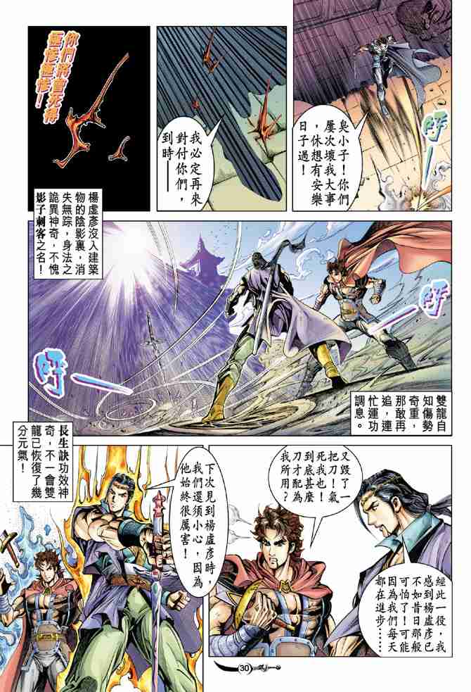 第 29 页