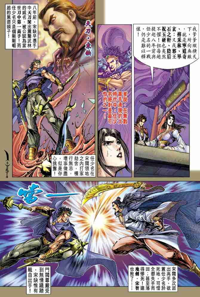 第 3 页