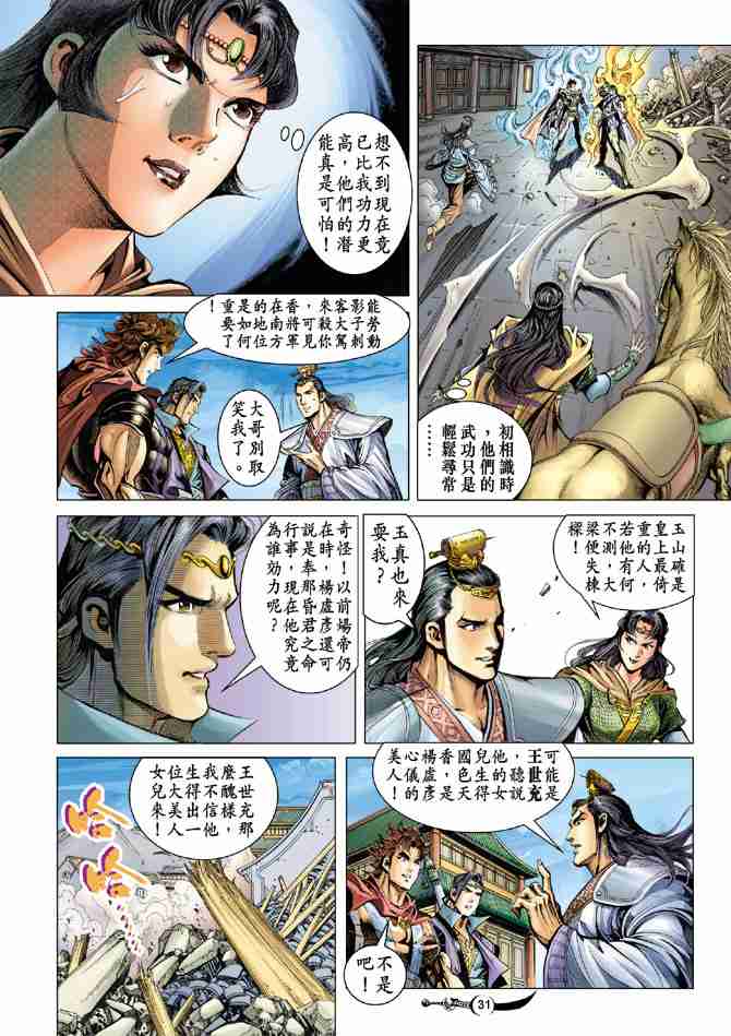 第 30 页