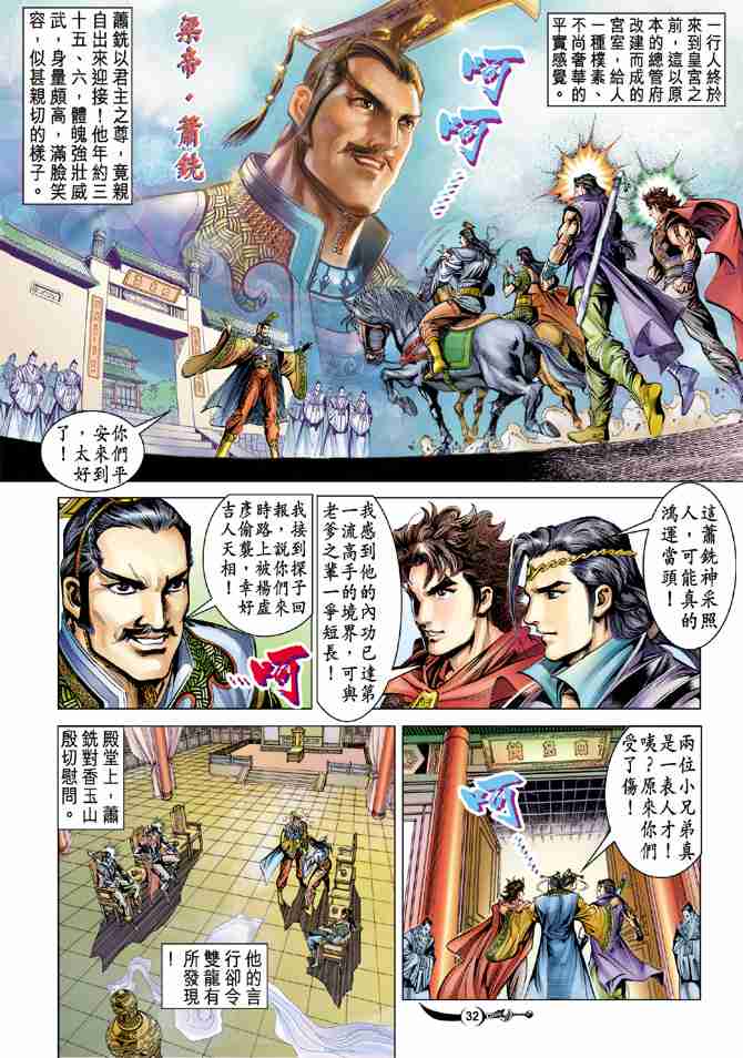 第 31 页