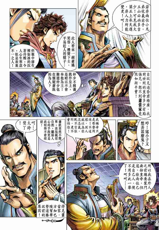第 32 页