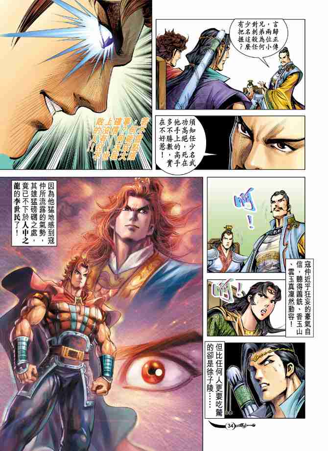 第 33 页