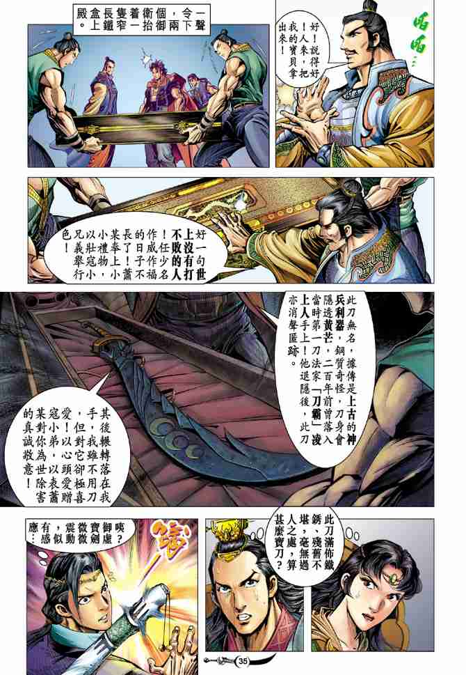 第 34 页