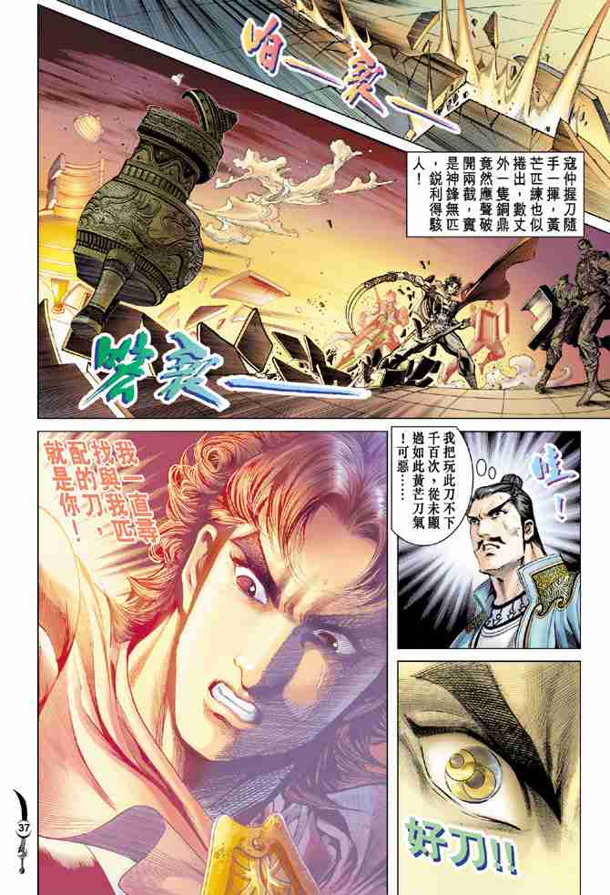 第 36 页