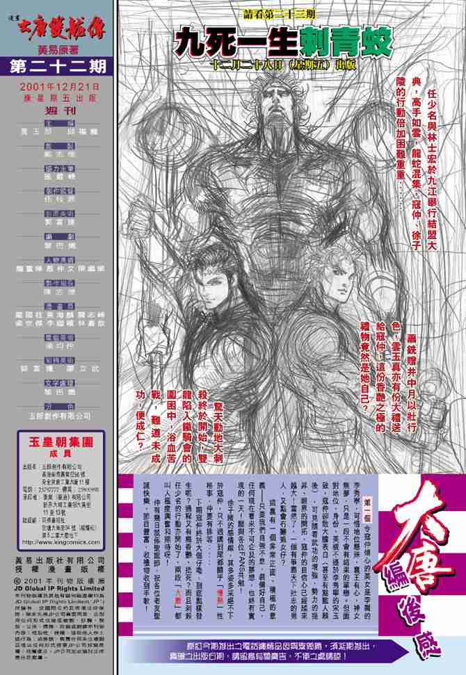 第 38 页