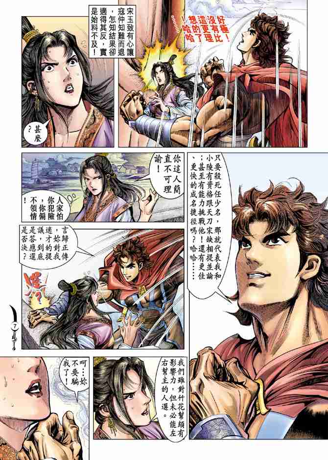 第 7 页