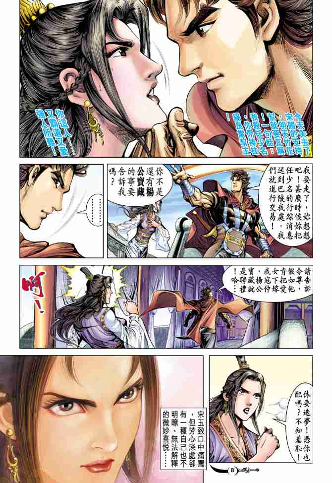 第 8 页