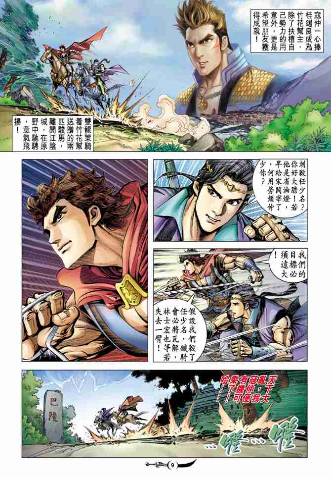 第 9 页